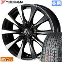 【タイヤ交換対象】 カムリ 70系 に適合 ■ 235/45R18 スタッドレスタイヤ ヨコハマ アイスガード7 IG70 YOKOHAMA iceGUARD 7 ■ 18インチ ホイール ウェッズ ライツレーDI (BKP)