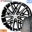 【タイヤ交換対象】 ■ 185/55R15 スタッドレスタイヤ ヨコハマ アイスガード7 IG70 YOKOHAMA iceGUARD 7 ■ 15インチ ホイール 共豊 スマック グレイヴ (BP) 15x5.5 4穴 PCD100