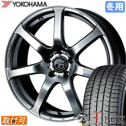 【タイヤ交換対象】 オーラ E13 に適合 ■ 205/55R16 スタッドレスタイヤ ヨコハマ アイスガード8 IG80 YOKOHAMA iceGUARD 8 ■ 16インチ ホイール ウェッズ レオニス ナヴィア07 (HSB)