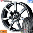 【タイヤ交換対象】 オーラ E13 に適合 ■ 205/55R16 スタッドレスタイヤ ヨコハマ アイスガード8 IG80 YOKOHAMA iceGUARD 8 ■ 16インチ ホイール ウェッズ レオニス ナヴィア07 (HSB)