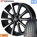 【タイヤ交換対象】 エクリプスクロス に適合 ■ 225/55R18 スタッドレスタイヤ ヨコハマ アイスガード8 IG80 YOKOHAMA iceGUARD 8 ■ 18インチ ホイール ウェッズ ライツレーMS (BKP)