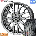 【タイヤ交換対象】 ノア 90系 に適合 ■ 205/60R16 スタッドレスタイヤ ヨコハマ アイスガード8 IG80 YOKOHAMA iceGUARD 8 ■ 16インチ ホイール ホットスタッフ エクシーダー E05II (DS)