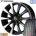 【タイヤ交換対象】 デリカD:5 CV に適合 ■ 225/60R17 スタッドレスタイヤ ヨコハマ アイスガード8 IG80 YOKOHAMA iceGUARD 8 ■ 17インチ ホイール ウェッズ ライツレーDI (BKP)