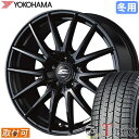 【タイヤ交換対象】 ■ 165/65R14 スタッドレスタイヤ ヨコハマ アイスガード8 IG80 YOKOHAMA iceGUARD 8 ■ 14インチ ホイール マルカ SQ27 (BK) 14x4.5 4穴 PCD100