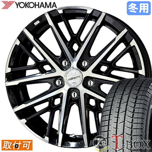 【タイヤ交換対象】 ■ 165/65R14 スタッドレスタイヤ ヨコハマ アイスガード8 IG80 YOKOHAMA iceGUARD 8 ■ 14インチ ホイール 共豊 スマック グレイヴ (BP) 14x4.5 4穴 PCD100
