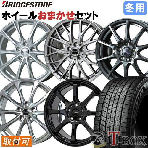 【タイヤ交換対象】 ■ 155/70R13 スタッドレスタイヤ ブリヂストン ブリザック WZ-1 BRIDGESTONE BLIZZAK WZ-1 ■ 13インチ ホイール 当店選定 お任せホイール 13x4.0 4穴 PCD100