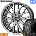 【タイヤ交換対象】 エスクァイア に適合 ■ 195/65R15 スタッドレスタイヤ ブリヂストン ブリザック WZ-1 BRIDGESTONE BLIZZAK WZ-1 ■ 15インチ ホイール ホットスタッフ エクシーダー E05II (DS)