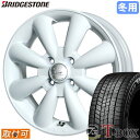 【タイヤ交換対象】 ■ 155/70R13 スタッドレスタイヤ ブリヂストン ブリザック WZ-1 BRIDGESTONE BLIZZAK WZ-1 ■ 13インチ ホイール ホットスタッフ ララパーム KC-8 (WH) 13x4.0 4穴 PCD100