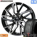 【タイヤ交換対象】 タフト に適合 ■ 165/65R15 スタッドレスタイヤ ブリヂストン ブリザック WZ-1 BRIDGESTONE BLIZZAK WZ-1 ■ 15インチ ホイール ホットスタッフ クロノス CH-112 (MB/P)