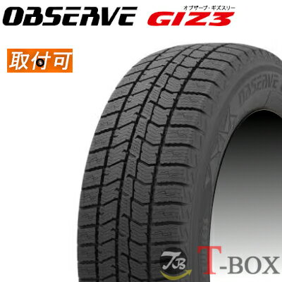 【タイヤ交換対象】正規品 単品1本価格 175/70R14 84Q TOYO トーヨー スタッドレスタイヤ OBSERVE GIZ3 オブザーブ ギズ3 (スリー)