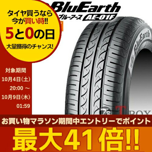 新品同様　2025年製　ヨコハマ　ブルーアース　AE01F　185/65R15 ヨコハマタイヤ 185/60R15 夏タイヤ ヨコハマ ブルーアース AE