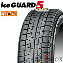 【タイヤ交換対象】正規品 2本セット価格 215/70R15 98Q YOKOHAMA ヨコハマ スタッドレスタイヤ iceGUARD 5 PLUS アイスガー...