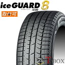 【タイヤ交換対象】正規品 単品1本価格 185/55R15 82Q YOKOHAMA ヨコハマ スタッドレスタイヤ iceGUARD 8 アイスガード8 IG80
