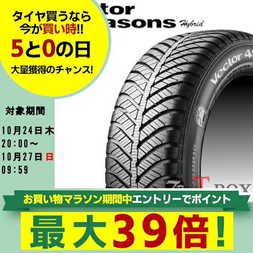 【タイヤ交換対象】正規品 単品1本価格 195/50R16 84H GOOD YEAR グッドイヤー オールシーズンタイヤ Vector 4Seasons Hybrid