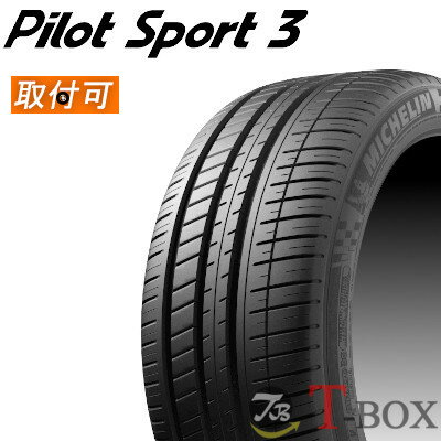 正規品 単品1本価格 205/45R16 87W XL (205/45ZR16) MICHELIN ミシュラン サマータイヤ PILOT SPORT 3 パイロットスポーツスリー