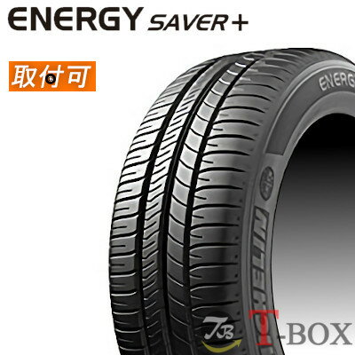 【タイヤ交換対象】正規品 4本セット価格 205/60R15 91H MICHELIN ミシュラン サマータイヤ ENERGY SAVER +