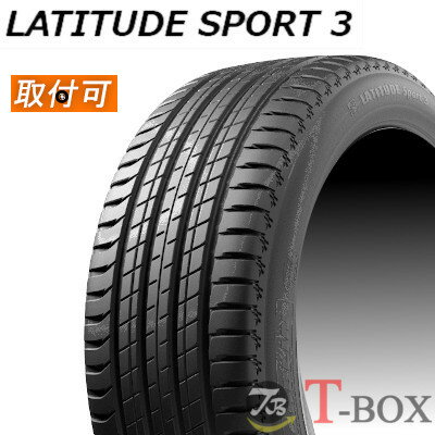 【タイヤ交換対象】正規品 4本セット価格 255/45R20 101W AO アウディ承認 MICHELIN ミシュラン サマータイヤ LATITUDE SPORT 3 ラティチュード スポーツ スリー