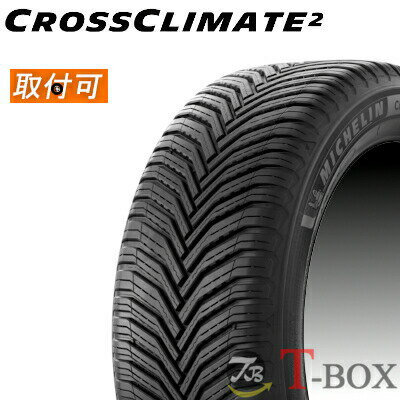 正規品 単品1本価格 195/65R16 92V MICHELIN ミシュラン オールシーズンタイヤ CROSS CLIMATE 2 クロスクライメート ツー