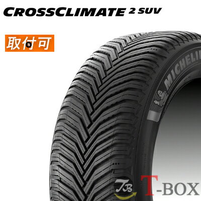 正規品 単品1本価格 225/50R18 95W MICHELIN ミシュラン オールシーズンタイヤ CROSS CLIMATE 2 SUV クロスクライメート ツー エスユーブイ