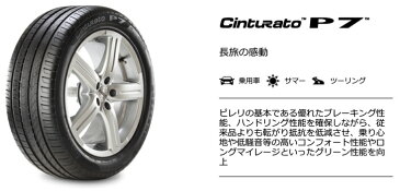 【国内正規品】PIRELLI (ピレリ)CINTURATO P7 205/50R17 89W ★ r-f サマータイヤ ランフラットタイヤ チントゥラートP7 BMW承認