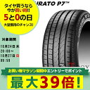 【4/20(土)ポイント最大28倍以上！】正規品 単品1本価格 205/55R16 91W ★ r-f BMW承認 ランフラットタイヤ PIRELLI ピレリ サマータイヤ CINTURATO P7