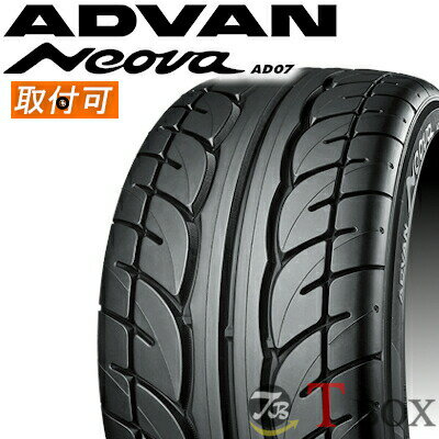 【タイヤ交換対象】正規品 単品1本価格 165/55R14 72V YOKOHAMA ヨコハマ サマータイヤ ホビータイヤ ADVAN NEOVA AD07 アドバン ネオバ