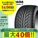 【タイヤ交換対象】正規品 単品1本価格 235/55R20 102V YOKOHAMA ヨコハマ サマータイヤ ホビータイヤ ドレスアップ用タイヤ PARADA パラダ Spec-X PA02