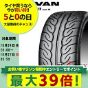 【タイヤ交換対象】正規品 4本セット価格 185/60R14 82H YOKOHAMA ヨコハマ サマータイヤ ホビータイヤ ADVAN NEOVA AD08R アドバン ネオバ