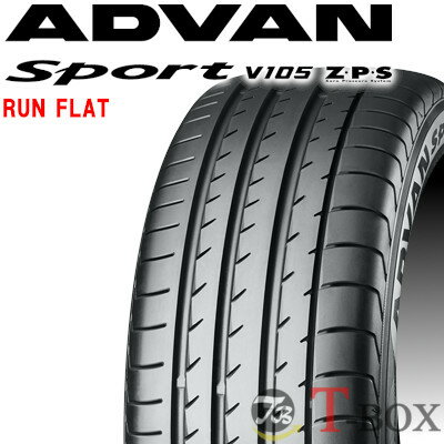 正規品 単品1本価格 245/40R19 94Y r-f 245/40RF19 YOKOHAMA ヨコハマ サマータイヤ ランフラットタイヤ ADVAN SPORT V105 Z・P・S アドバン スポーツ ブイ イチマルゴ ゼットピーエス