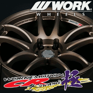 【4本特価】WORK EMOTION CR 極 17inch 7.0J PCD:100 穴数:4H カラー: AHG / MBL / WHT / GTSワーク エモーション 2