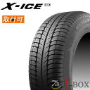 【タイヤ交換対象】【国内正規品】MICHELIN (ミシュラン)X-ICE XI3 185/55R16 スタッドレスタイヤ エックスアイスリー