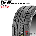 正規品 単品1本価格 255/40R18 99H XL r-f PIRELLI ピレリ スタッドレスタイヤ ランフラットタイヤ ICE ASIMMETRICO PLUS アイスアシンメトリコ プラス