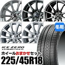 yVizy^CΏہzzC[܂Zbg 225/45R18 X^bhX^CPIRELLI ICE ZERO ASIMMETRICO s ACX[AVgR 18inch A~zC[I͂ł܂ NE ɓK