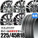 yVizy^CΏہzzC[܂Zbg 225/45R18 X^bhX^CPIRELLI ICE ZERO ASIMMETRICO s ACX[AVgR 18inch A~zC[KYOHO SMACKI͂ł܂