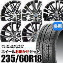 yVizy^CΏہzzC[܂Zbg 235/60R18 X^bhX^CPIRELLI ICE ZERO ASIMMETRICO s ACX[AVgR 18inch A~zC[KYOHO SMACKI͂ł܂