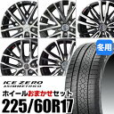 yVizy^CΏہzzC[܂Zbg 225/60R17 X^bhX^CPIRELLI ICE ZERO ASIMMETRICO s ACX[AVgR 17inch A~zC[KYOHO SMACKI͂ł܂