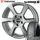 ■スタッドレスタイヤ■ 195/55R16 YOKOHAMA iceGUARD 6 IG60 ■ホイール■ 16×6.5J 4H 108 MAK VINCI (シルバー) 送料無料 (一部地域除く)タイヤホイールセット1台分価格*代引き・後払いでの購入不可* - 152,000 円