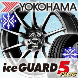 ■スタッドレスタイヤ■ 205/65R16 YOKOHAMA iceGUARD 5 PLUS IG50+ ■ホイール■ 16×6.5J 5H A-TECH SCHNEIDER StaG メタリックグレー 送料無料 (一部地域除く)タイヤホイールセット1台分価格*代引きでの購入不可*