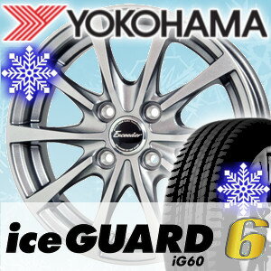 【取付対象】■スタッドレスタイヤ■ サイズ : 155/65R13 YOKOHAMA iceGUARD 6 IG60 ■ホイール■ サイズ : 13×4.00B 4H HOT STUFF Exceeder E03 送料無料 (一部地域除く)タイヤホイールセット1台分価格*代引きでの購入不可*