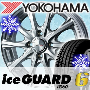 【取付対象】■スタッドレスタイヤ■ サイズ : 155/65R14 YOKOHAMA iceGUARD 6 IG60 ■ホイール■ サイズ : 14×4.5J 4H WEDS JOKER MAGIC 送料無料 (一部地域除く)タイヤホイールセット1台分価格*代引きでの購入不可*