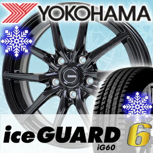 【取付対象】■スタッドレスタイヤ■ サイズ : 205/60R16 YOKOHAMA iceGUARD 6 IG60 ■ホイール■ サイズ : 16×6.5J 5H HOT STUFF G SPEED G-02送料無料 (一部地域除く)タイヤホイールセット1台分価格*代引きでの購入不可*