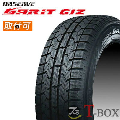 【タイヤ交換対象】正規品 単品1本価格 165/60R14 75Q TOYO トーヨータイヤ スタッドレスタイヤ OBSERVE GARIT GIZ オブザーブ・ガリットギズ