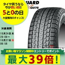 【取付対象】YOKOHAMA (ヨコハマ)ice GUARD SUV G075 225/80R15 105Q SUV スタッドレスタイヤ アイスガードエスユーブイ ジーゼロナナゴ