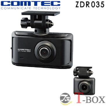 COMTEC コムテック ドライブレコーダー ドラレコ ZDR035 前後2カメラ 200万画素 フルHD GPS搭載　2.7インチ液晶 安全運転支援機能搭載 後続車接近お知らせ機能搭載 送料無料 ※北海道・沖縄・離島は別途必要になります