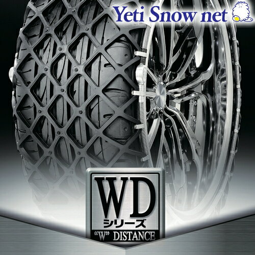 Yeti Snow net 品番:2309WD WDシリーズ イ