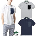 ラコステ ラコステ(LACOSTE) ジップポケット鹿の子ポロ