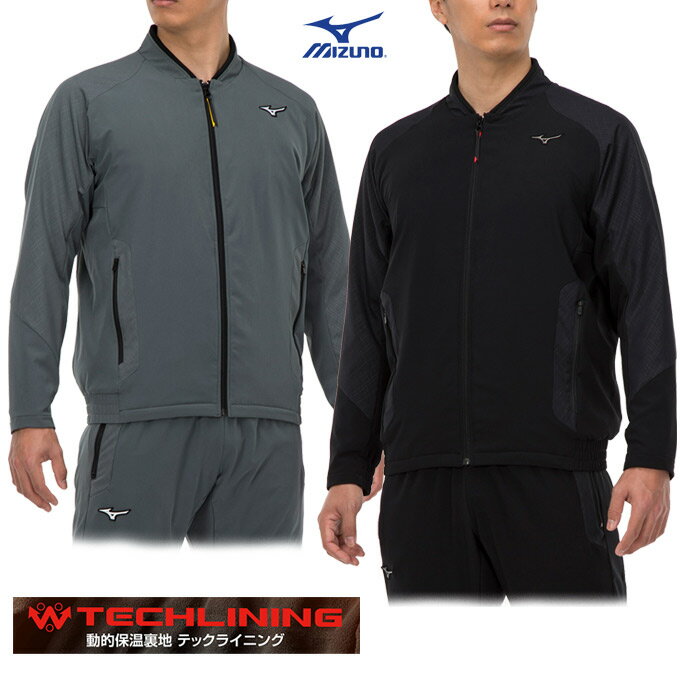 ■メーカー希望小売価格はメーカー商品タグに基づいて掲載しています。Mizuno　TECHLINING テックライニングジャケット Autumn &amp; Winter Model 素材：本体／ポリエステル89％、ポリウレタン11％　　裏地/ポリエステル99％、ポリウレタン1％ ■フルジップ　　　スタンドカラー　　両サイドにポケット ■エンボス加工生地を部分的に使用 ■ミズノマークは高級感のあるシリコンワッペンを使用 ■衿形状が特徴的。温かい空気を逃さない「動的保温裏地」を使用し伸縮性が高く身体にフィットする ■ダイナモーションフィットを使用し動き易さを可能にした商品 ■優れた撥水性でウェア内を快適な状態に保ちます ■ウエアの引きつれや圧迫感を軽減し、フィット感を高めることで「動きやすさ」が向上します （M） （L） （XL） （2XL） 胸　囲 89-95cm 93-99cm 97-103cm 101-107cm 身　長 167-173cm 172-178cm 177-183cm 182-188cm