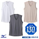 Mizuno ミズノ ICETOUCH アイスタッチ 【接触冷感】アイスタッチクイックドライアンダーVネックノースリーブシャツ
