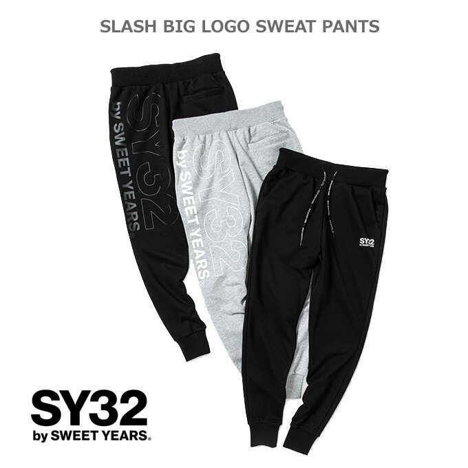 SY32 by SWEET YEARS SLASH BIG LOGO SWEAT PANTSスラッシュビッグロゴスウェットパンツ 黒　グレー　メンズ