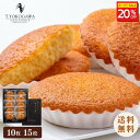 \20%OFFクーポン配布中/ 昭和40年代のマドレーヌ10個入り・15個入り